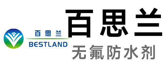 百思蘭-無氟防水劑